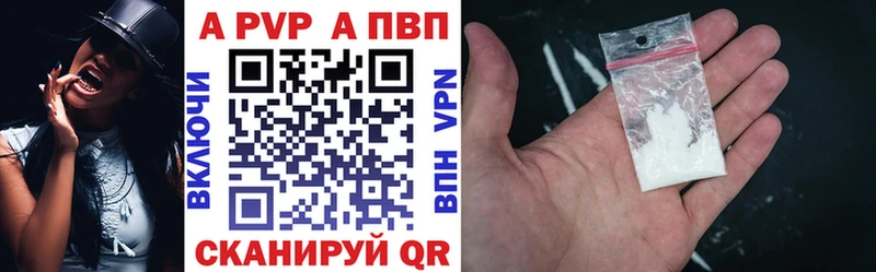Купить закладки  Белинский  A PVP Crystall 