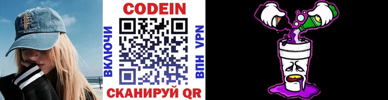 Купить где  Белинский  Кодеиновый сироп Lean Purple Drank 