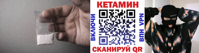 Купить где Белинский КЕТАМИН ketamine