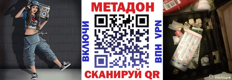 МЕТАДОН methadone  Купить  Белинский 